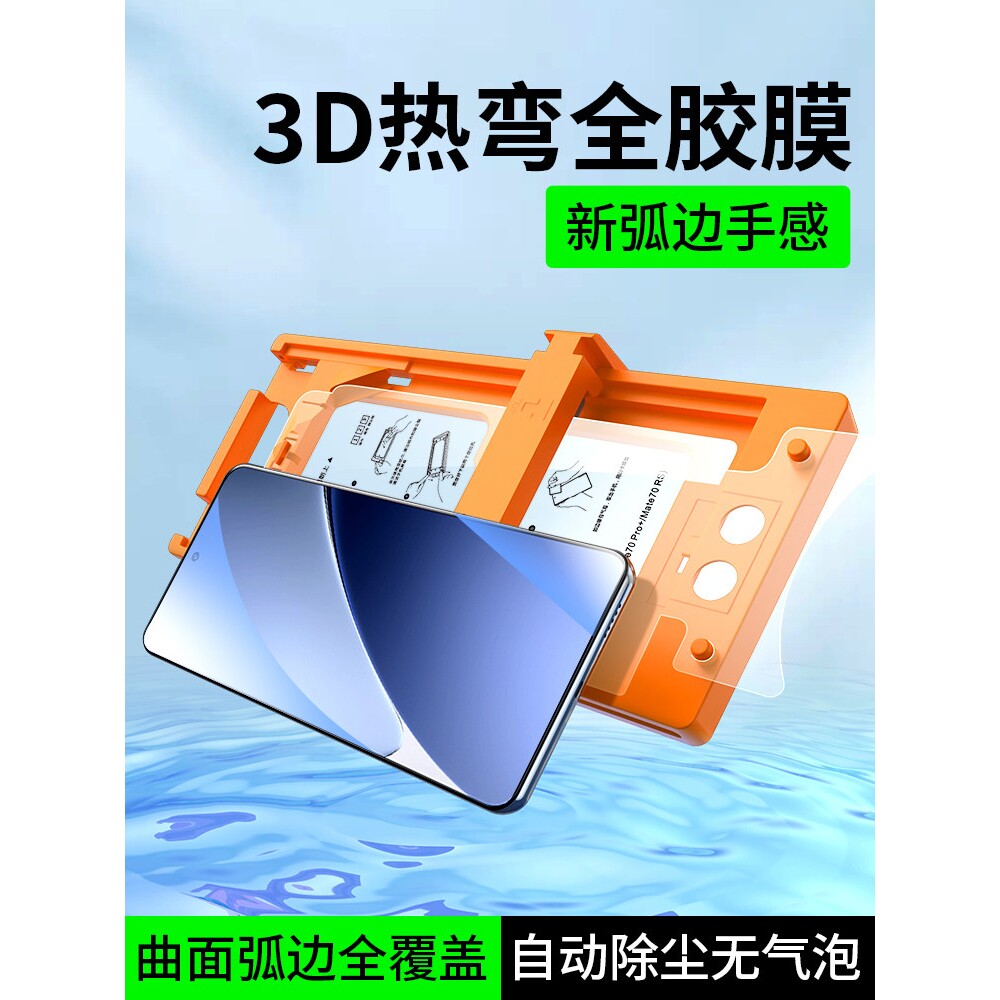 英国图拉斯适用小米15pro手机膜15ultra新款陶瓷膜14Pro全包钢化膜xiaomi系列14Ultra曲面高清civi保护十五sp