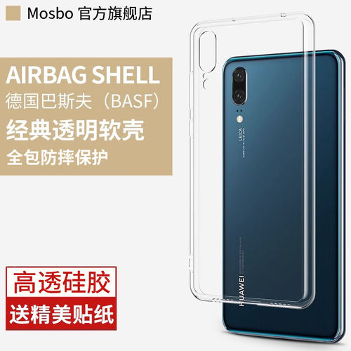 英国图拉斯适用华为p20手机壳p20pro透明huaweip20p硅胶p20por全包防摔p2o软壳p20pr0超薄手感外壳p20p0r软胶