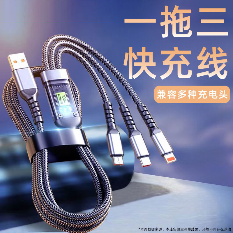 英国图拉斯数据线三合一充电线一拖三快充手机三头适用苹果华为安卓车载车用多功能三线多用快速器USB冲3通用