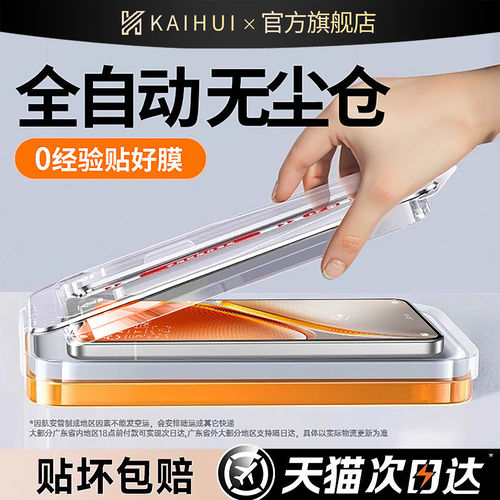 英国图拉斯适用iqooneo11/10pro钢化膜iqooz11turbo手机膜iqoo15/13屏幕12全屏z10z9/9十8爱酷7se防窥6贴z7z8