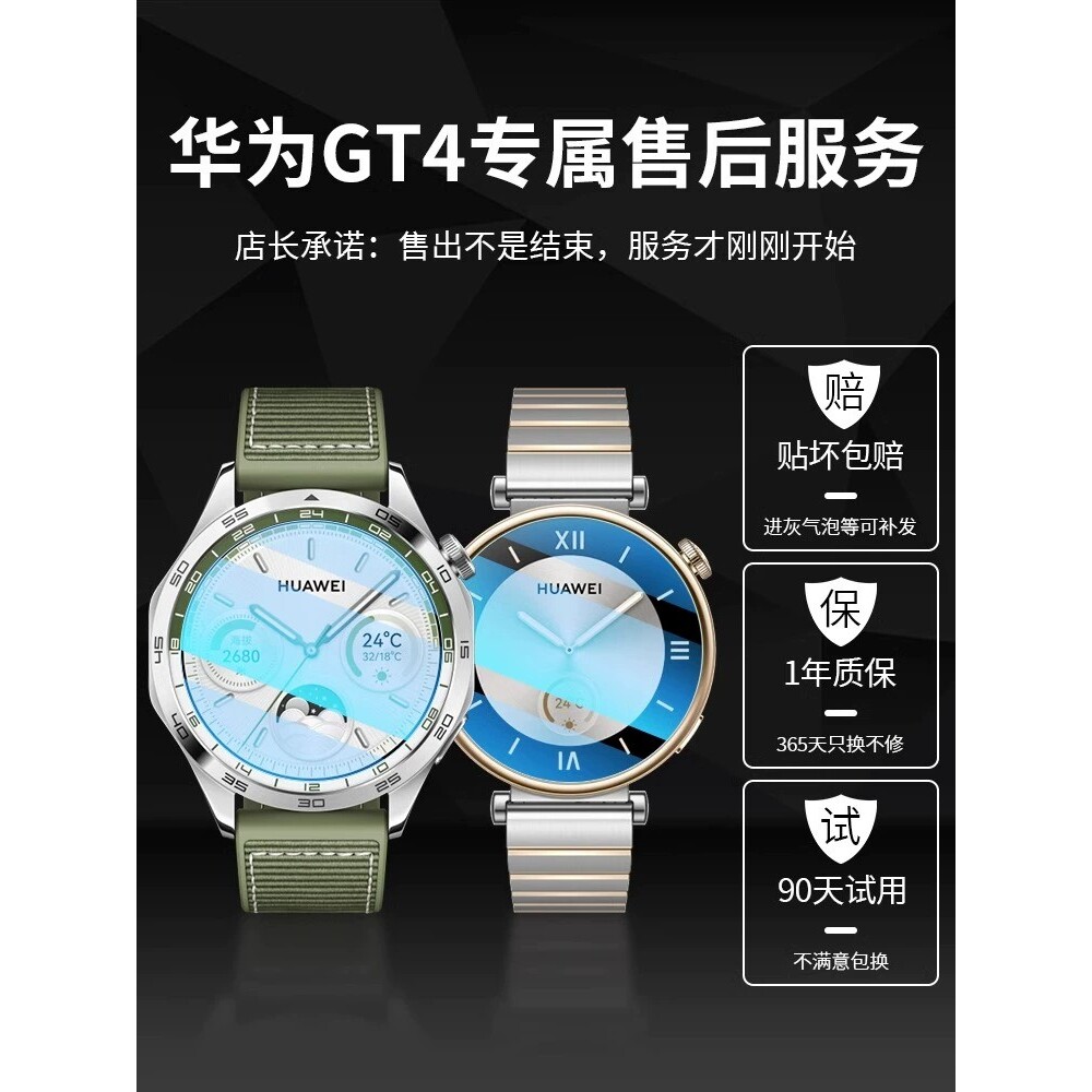 英国图拉斯昆仑玻璃适用华为gt5手表保护膜watchgt5pro钢化膜gt4表盘膜watch4贴gt3新款watchfit3智能pronew