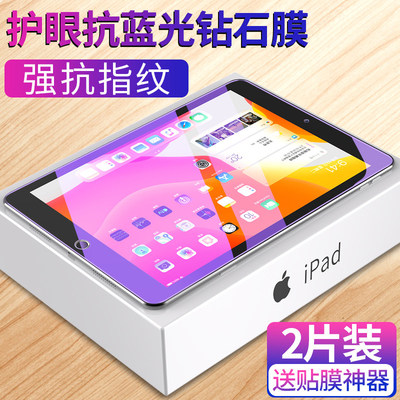 英国图拉斯适用ipadmini2钢化膜ipadmini4苹果ipad迷你mini3平板电脑mini1全屏7.9寸ipadmin防蓝光ipadmimi高