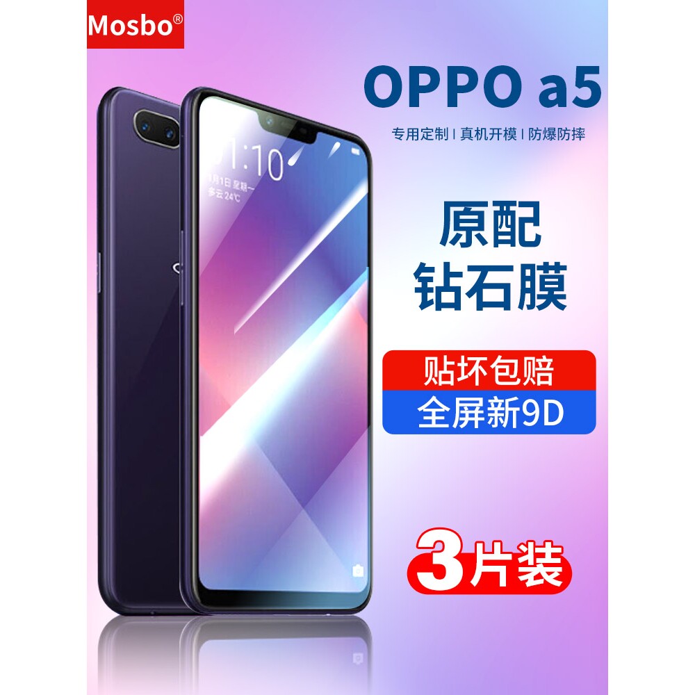 英国图拉斯适用oppoa5钢化膜a5全屏oppa手机opa5a抗摔opp0pp0ppoa保护5G防摔opoa钻石4G高清opppa玻璃oopoa贴