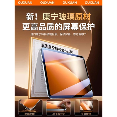 德国北丫【顶配防爆】适用荣耀MagicPad2/3钢化膜荣耀平板gt2pro新款pad13华为honor平板x8pro防指纹9pro护v8