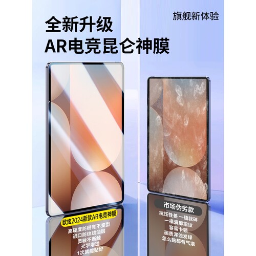英国图拉斯【超越AR电竞神膜】适用三星tabs10+平板钢化膜三星s11ultra电竞平板膜Galaxys9fe新款s8保护s7游