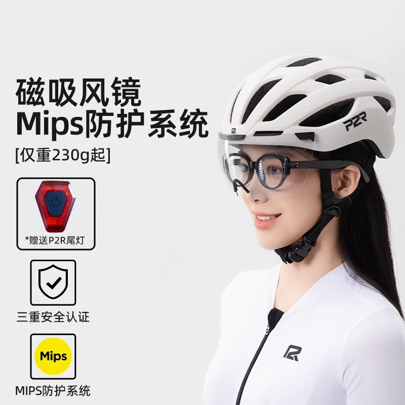 德国Mips骑行头盔变色磁吸风镜自行车破风男女款公路车通勤装备A2