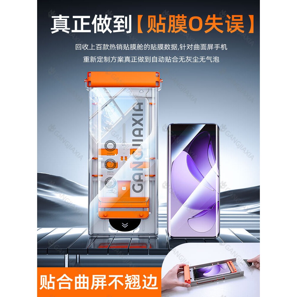 德国北丫适用opporeno13Pro手机膜reno12/11钢化膜10oppo9无尘仓6陶瓷5十4/3全屏oppofindx8防摔findx7保护a5