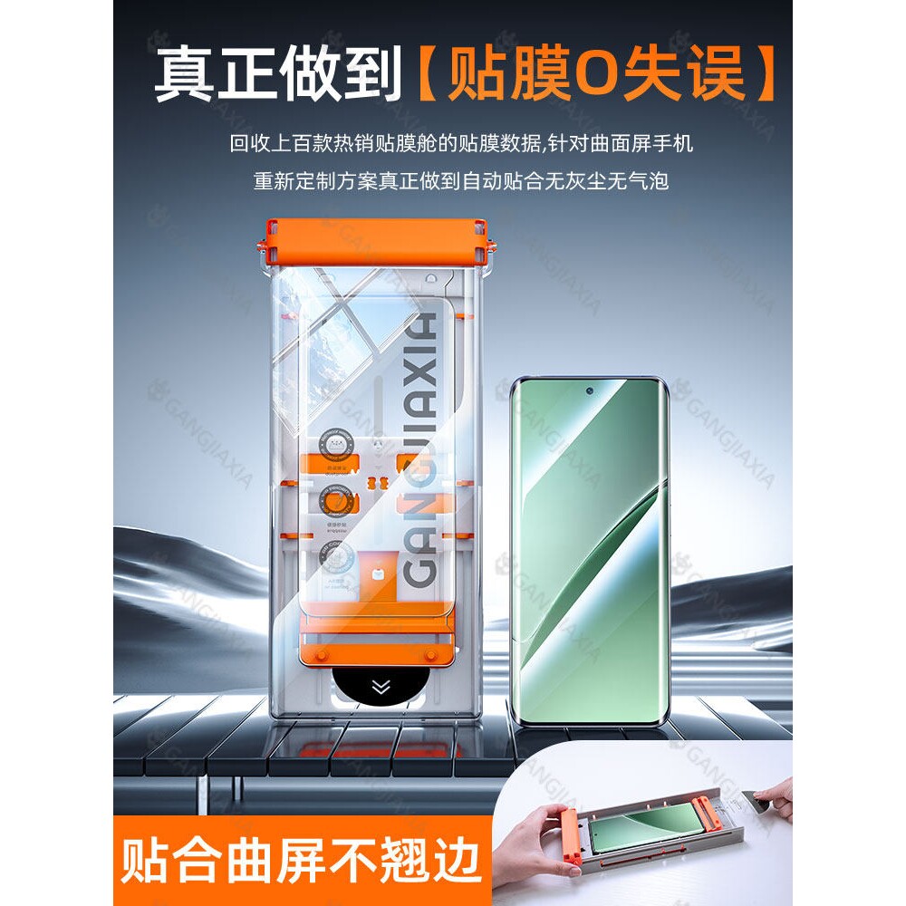 德国北丫秒贴无尘仓适用小米15Pro手机膜14ultra曲面陶瓷13钢化12SPro曲屏11sultra全胶10s防摔3civi4保护2贴