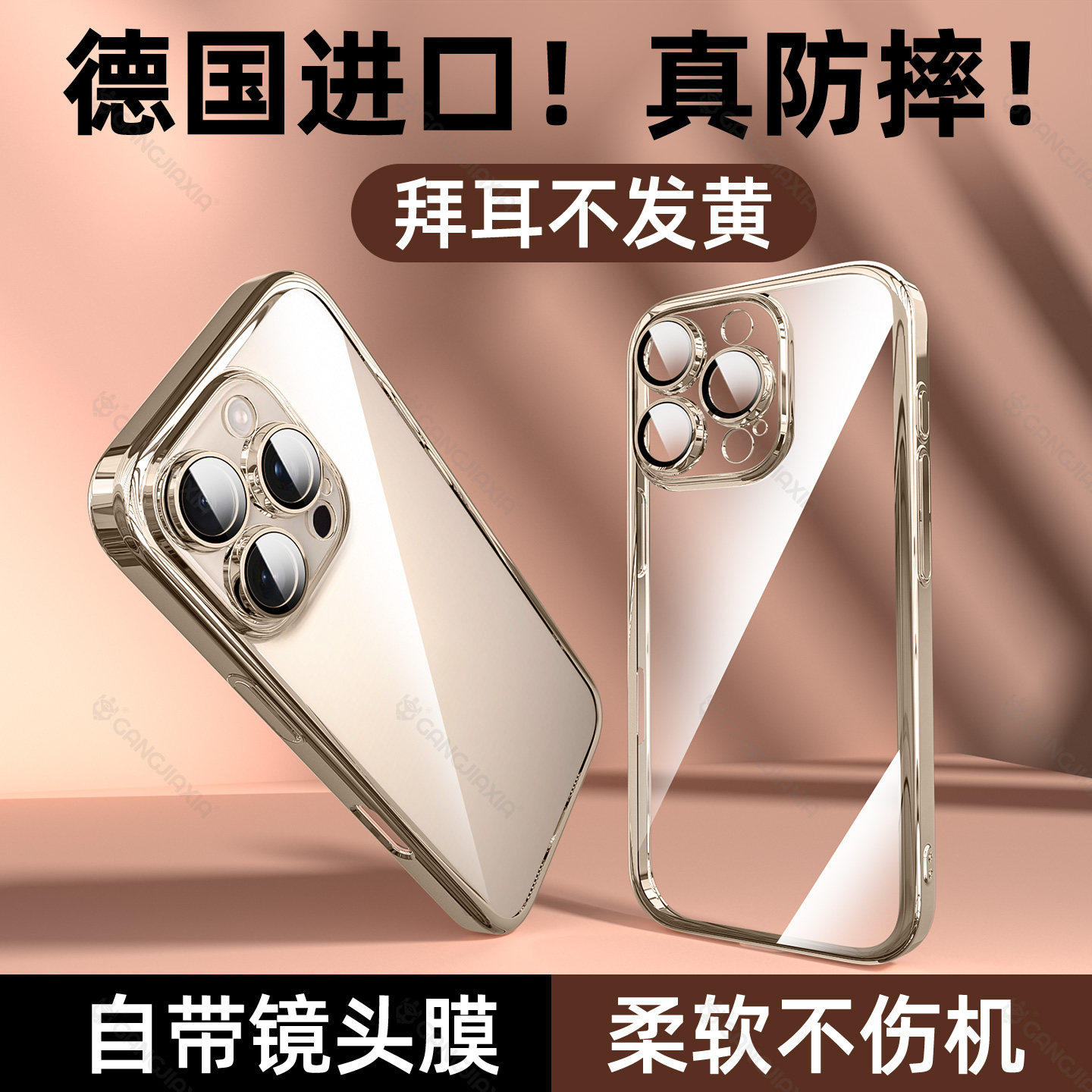 德国北丫适用苹果17ProMax全包手机壳iPhone16/15透明14Pro电镀13por保护套Air超薄14Plus防摔12pm自带镜头膜