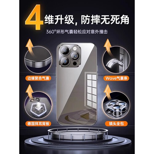 德国北丫适用苹果15手机壳iPhone14Pro新款13ProMax16透明电镀12超薄高级感11por简约男女14plus镜头全包防摔