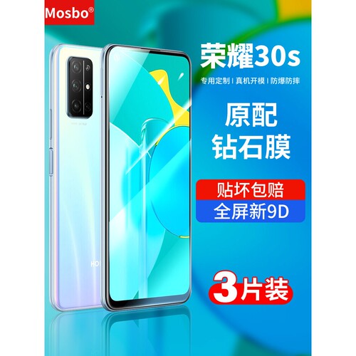 英国图拉斯适用华为荣耀30s钢化膜honor30pro水凝全屏30s5g手机3os抗蓝光玻璃防摔s30全包边por钻石保护cdy一