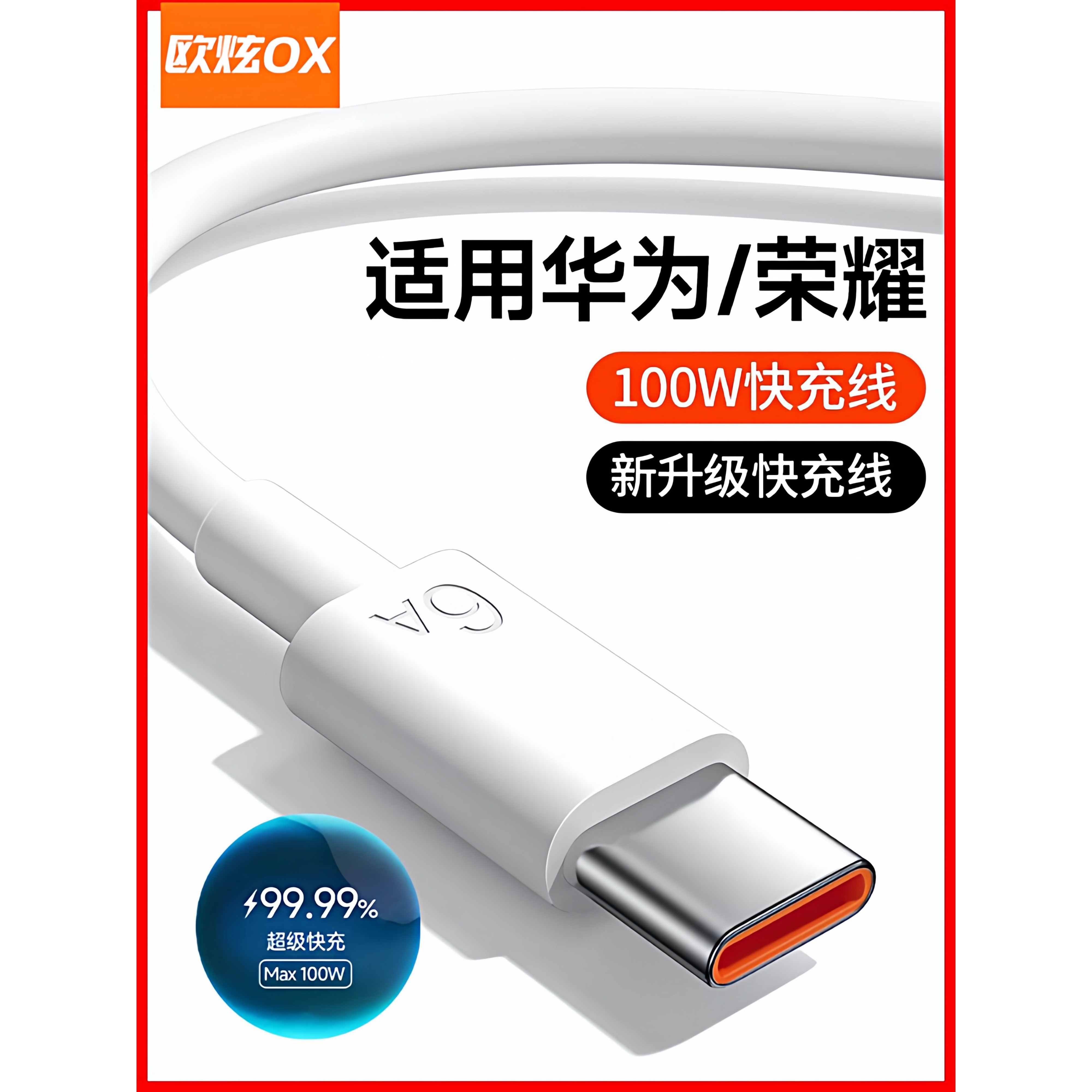 德国北丫100W超级快充6a正品数据线适用华为mate60pro荣耀x手机2米加长tpyec畅享80充电器安卓原装专用平板充