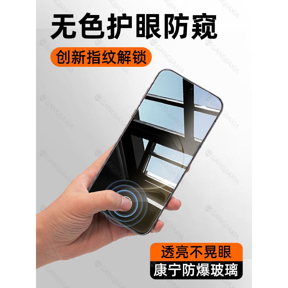 德国北丫适用OPPOA6Pro防窥钢化膜a6手机膜oppok12Plus全屏k12x防摔k11新款findx8s防窥膜reno14/13保护8Pro7
