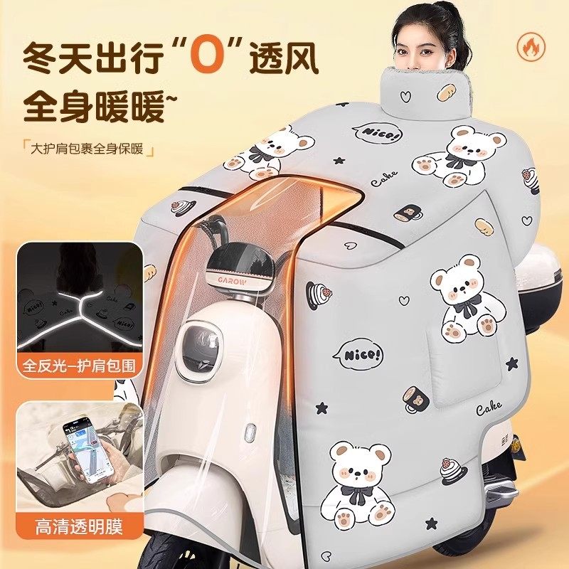 德国电动车挡风被新款加绒加厚保暖电瓶摩托防水防风罩全包斗篷式