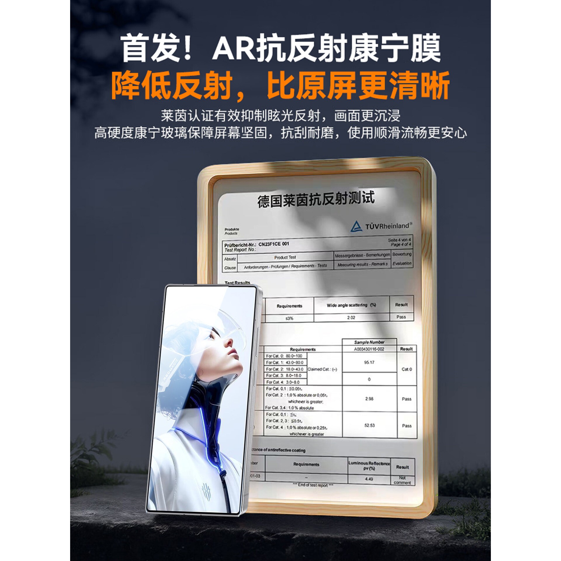 德国北丫【AR抗反射】适用红魔11pro钢化膜新款红魔10spro+手机膜10air保护膜10pro/9pro/8pro全屏覆盖努比亚