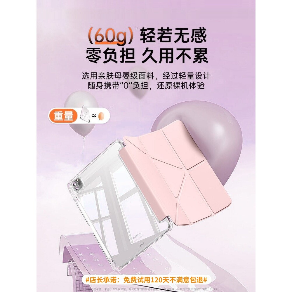 英国图拉斯适用iPadair7保护壳iPad11保护套ipadpro平板2025苹果6防弯5摔10第9代2024款mini带笔槽10.2寸4十8
