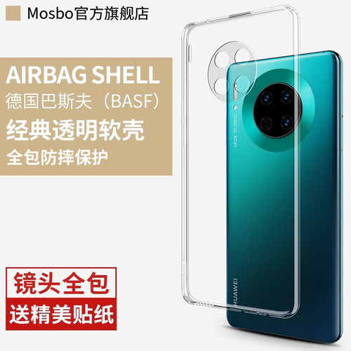 英国图拉斯适用华为mate30手机壳mate30pro5g透明mete硅胶meta305g软壳mte外壳mate30epro超薄mt魅特meite全