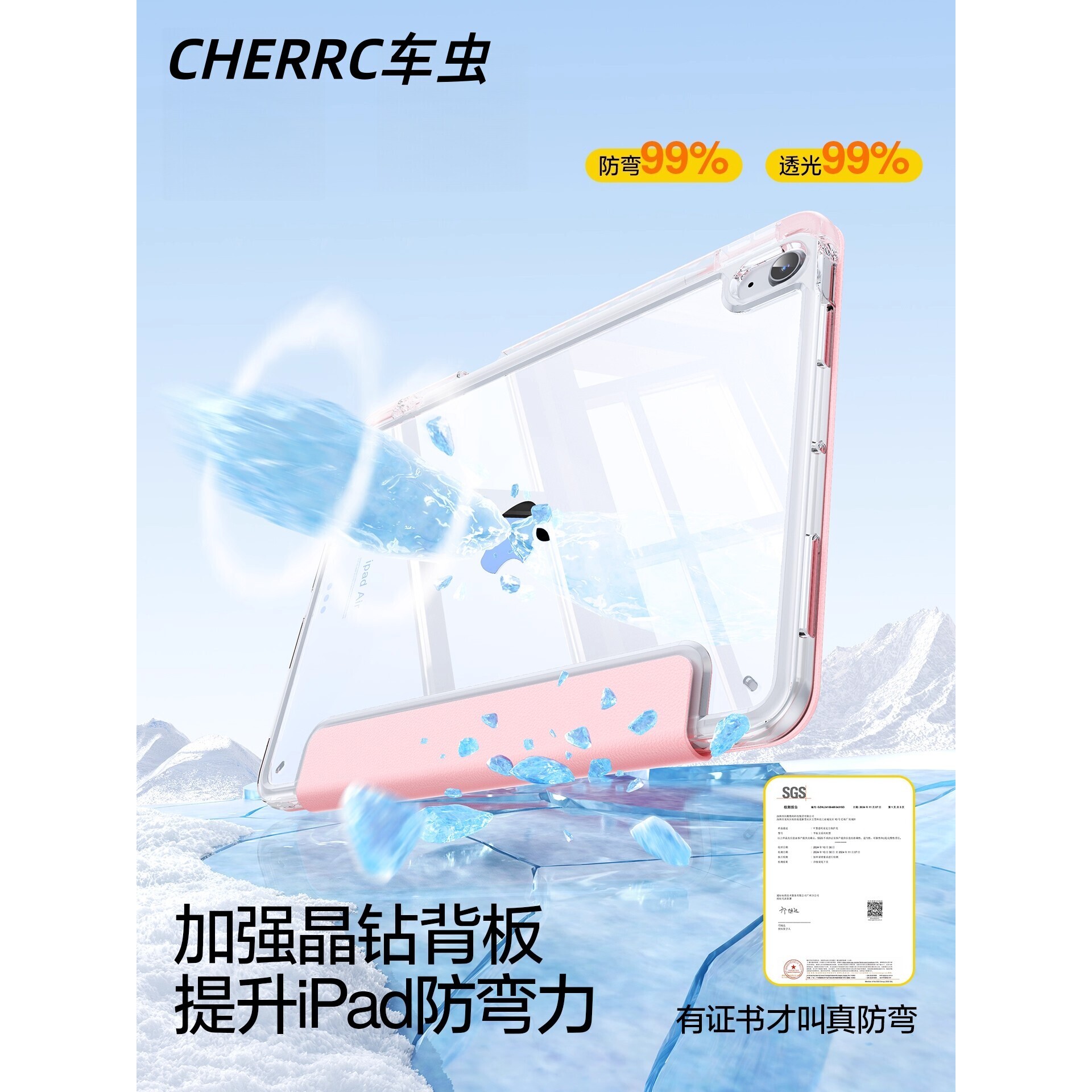 英国图拉斯新款适用iPad保护壳iPad11保护套air7/5平板9透明ipadpro2025带笔槽10防弯6摔8第九代3y折4苹果min