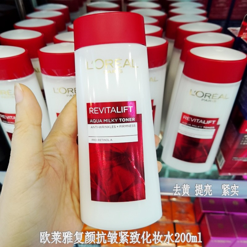 欧莱雅复颜抗皱紧致化妆水200ML柔肤水爽肤水抗衰老肌肤补水亮白