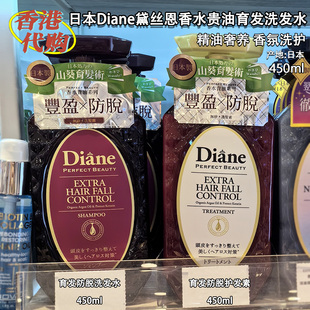 代购 日本Diane黛丝恩香水贵油丰盈洗发水护发素深层滋润修复头水