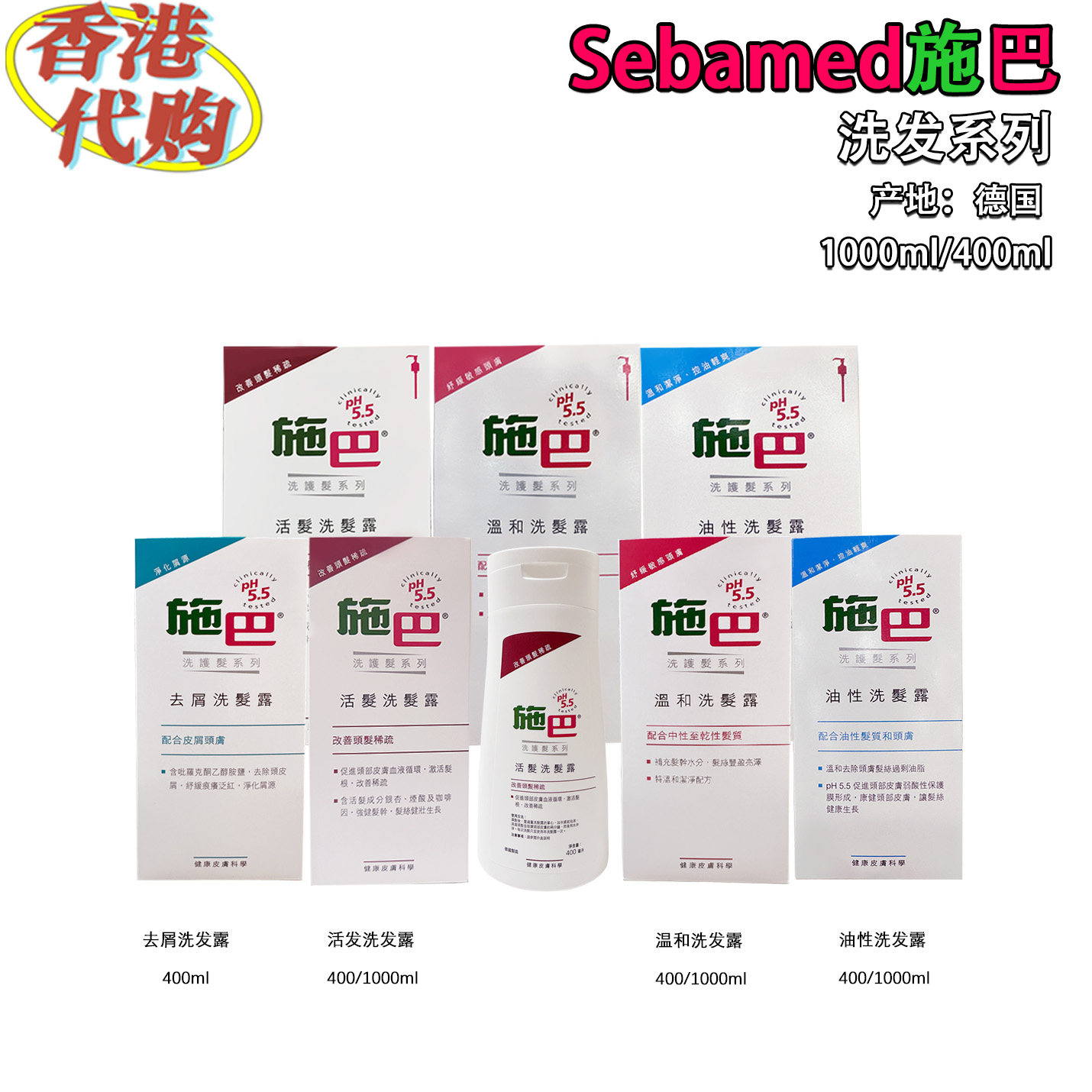 港版Sebamed施巴活发洗发露强韧发根改善头发稀疏强发发质温和配
