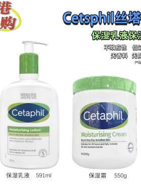 港版丝塔芙舒缓保湿润肤乳温和