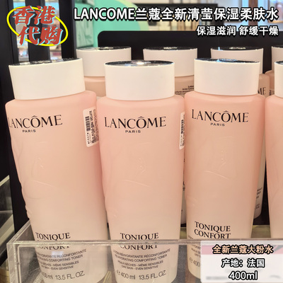 法国兰蔻粉水化妆水爽肤水玫瑰水