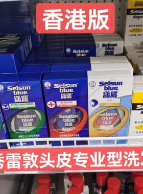 曼秀雷敦selsun潇洒洗发水清爽去屑止痒滋润控油抗真菌蓬松洗发露