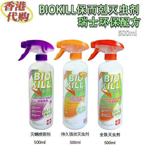 香港BIOKILL保而剋全效杀虫剂