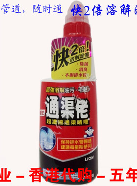 LION/狮王疏通超浓缩通渠啫哩