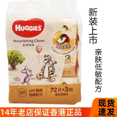 湿纸巾216湿巾HUGGIES/好奇