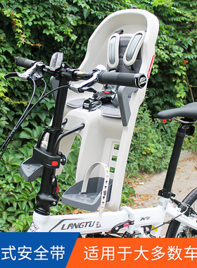 polisport自行车山地电动车儿童前座椅折叠车宝宝安全前置座椅