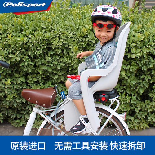 polisport原装山地自行车座椅
