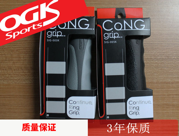 Poignées de vélo - Ref 2356574 Image 1