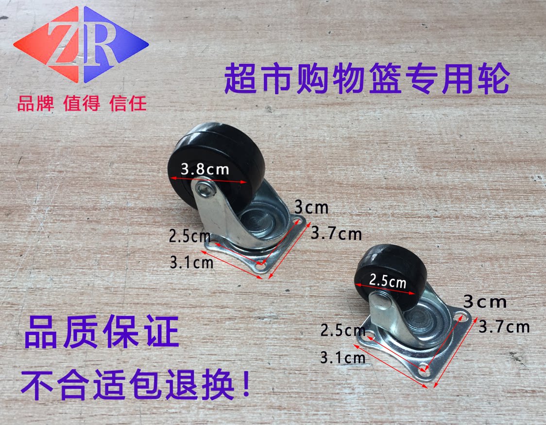 众润配件万向轮把手超市购物篮