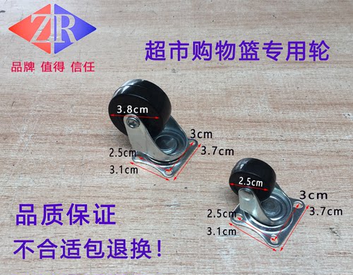 众润配件万向轮把手超市购物篮