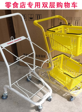 零食店专用双层网红购物手推车