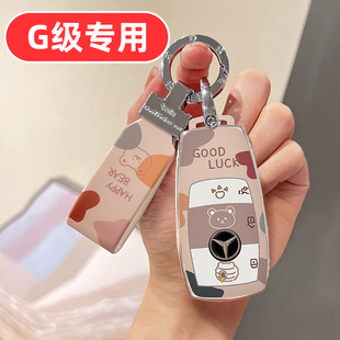 适用奔驰大g钥匙套g63女士g500专用g350可爱女生女款 高档全包 女式
