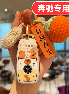 适用奔驰gla200钥匙套gla220 glb200 glb220 cla200 b200女cls300