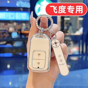 适用本田飞度钥匙套两键广汽本田折叠21款男士女士男款女款女生壳