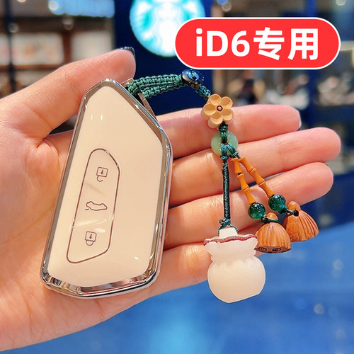 适用大众id6钥匙套id6x女士id6crozz专用女生女款男士男款高档壳