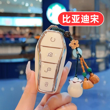 适用2026款plus比亚迪pro宋ultra钥匙套ultra ev max ldmi prodmi