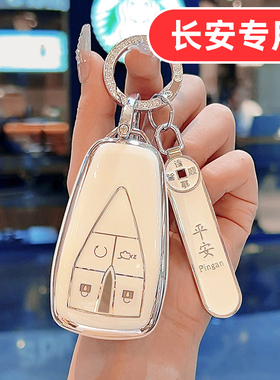 适用长安cs35plus钥匙套cs35锐程cc男plus逸达cs15启源a05女cs95