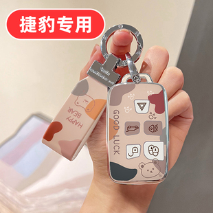 适用捷豹xfl钥匙套xel男士fpace女士xjl男款xf女款ftype专用高档