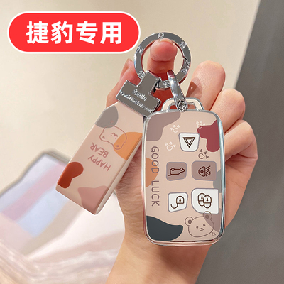 适用捷豹xfl钥匙套xel男士fpace女士xjl男款xf女款ftype专用高档