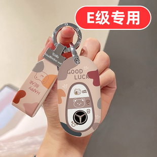 适用25款奔驰e300l钥匙套e300豪华e260 e260l e350el女士e200男士