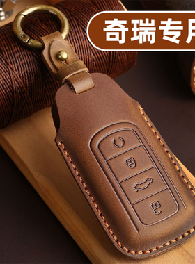 适用奇瑞瑞虎8l钥匙套8pro九8plus 7plus 9艾瑞泽8探索06风云a8男