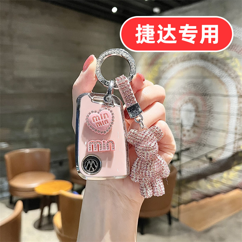适用捷达vs5钥匙套vs7新款车用钥匙包