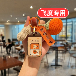 适用本田飞度钥匙套两键广汽本田折叠21款男士女士男款女款女生壳