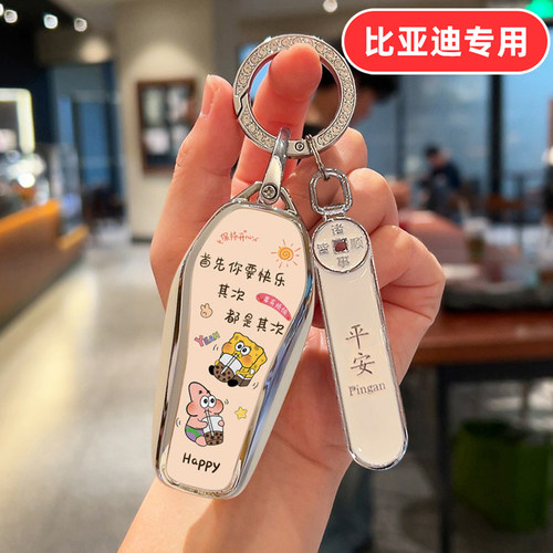 适用e3比亚迪海鸥钥匙套e2海豚e7驱逐舰05唐dmi大唐ev汉l护卫舰07